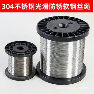 Steel wire fishing line 304 stainless steel wire rope thin and soft steel wire rope hanging rope lead through beads hanging license plate cable rope