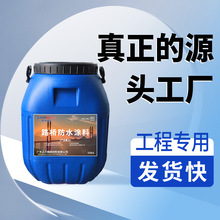 桥面防水粘接剂 标准JC/T975-2005 水性沥青基防水粘结剂防水涂料