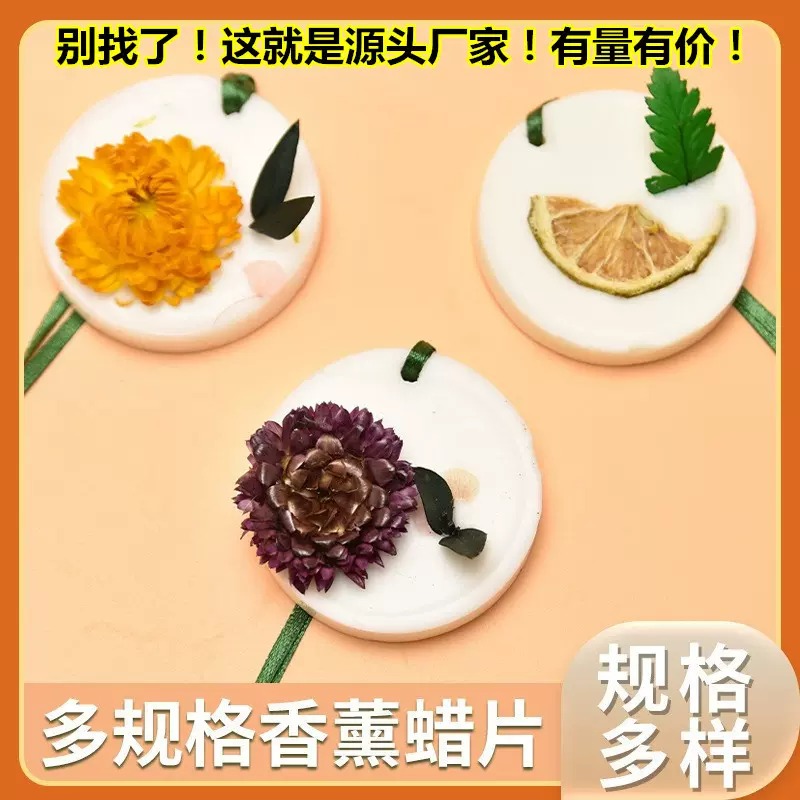 衣柜香薰蜡片批发室内家用持久香薰挂件留香囊房间除臭空气清新剂