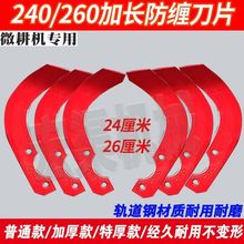 耐磨防缠刀湿地刀片旋耕刀微耕机配件大全铁牛旋耕机刀片进口锰钢