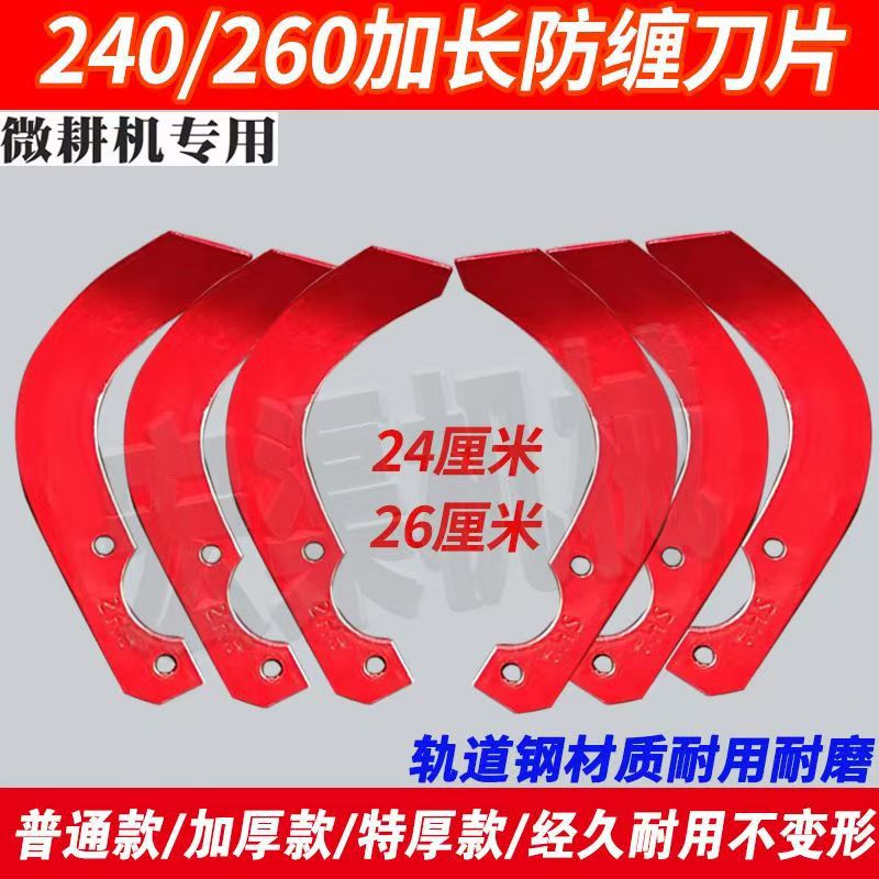 耐磨防缠刀湿地刀片旋耕刀微耕机配件大全铁牛旋耕机刀片进口锰钢