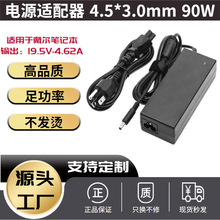 �m�ô����Pӛ����X19.5V-4.62A�Դ�m����4.5*3.0mmС�ڎ��90W