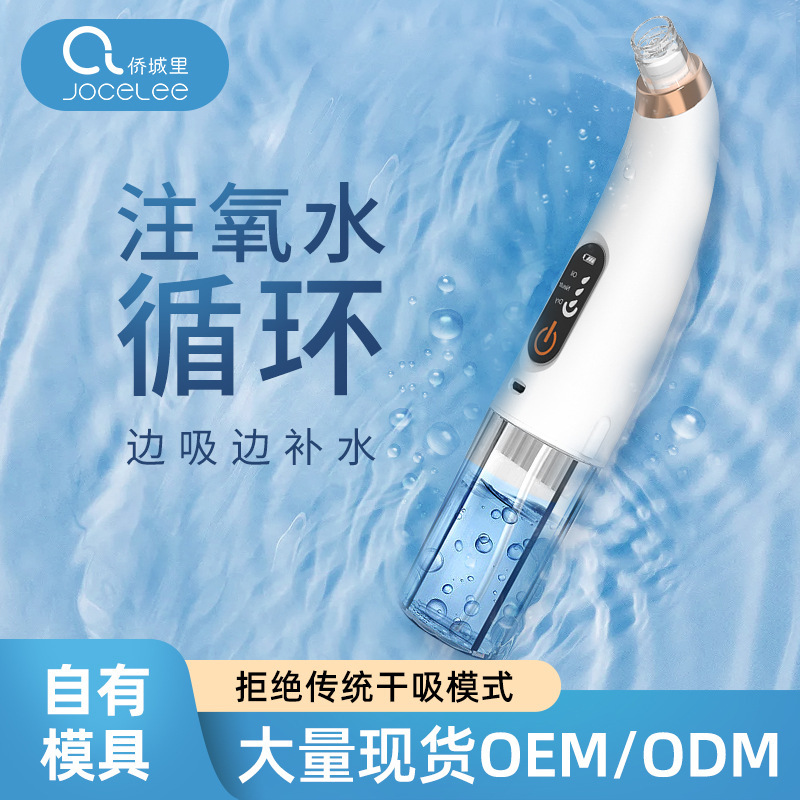 New Small Bubble Blackhead Suction Device, Facial Pore Deep Cleaner, Strawberry Nose Beauty Instrument, Electric Blackhead Suction Device New Small Bubble Blackhead Suction Device, Facial Pore Deep Cleaner, Strawberry Nose Beauty Instrument, Electric Blackhead Suction Device