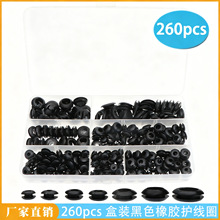 厂家 260pcs黑色橡胶防水双面护线圈盒装 阻燃过线圈出线环护线套