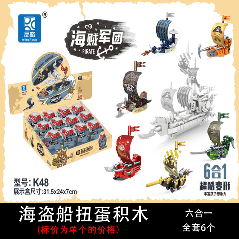 Partículas pequeñas torcidas huevo bloques de construcción huevo de dinosaurio juguete caja ciega niños rompecabezas animal montaje instituciones educativas ayudas didácticas al por mayor