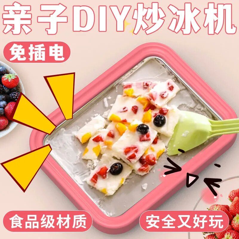 Fried Yogurt Machine for Home Use, Small Fried Ice Machine, Mini Children's Fried Yogurt Machine, Dedicated Ice Cream Maker, Fried Ice Tray, No Need for Electricity Fried Yogurt Machine for Home Use, Small Fried Ice Machine, Mini Children's Fried Yogurt Machine, Dedicated Ice Cream Maker, Fried Ice Tray, No Need for Electricity
