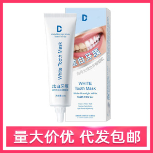 Dn White Moonlight Whitening Teeth Mask Improves Yellow Teeth, Gentle Stain Removal, Gum Protection, Whitening Teeth Whitening Gel Removes Yellow Teeth