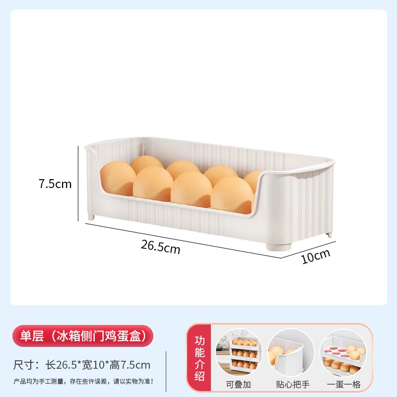 Egg storage box refrigerator side door storage rack can be superimposed kitchen dedicated egg tray preservation box egg box