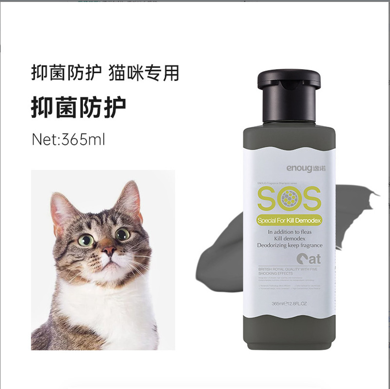 工場直販 SOS Yino バスシャンプー ペットシャワージェル 犬猫用ユニバーサルシャンプーとコンディショナー卸売|undefined