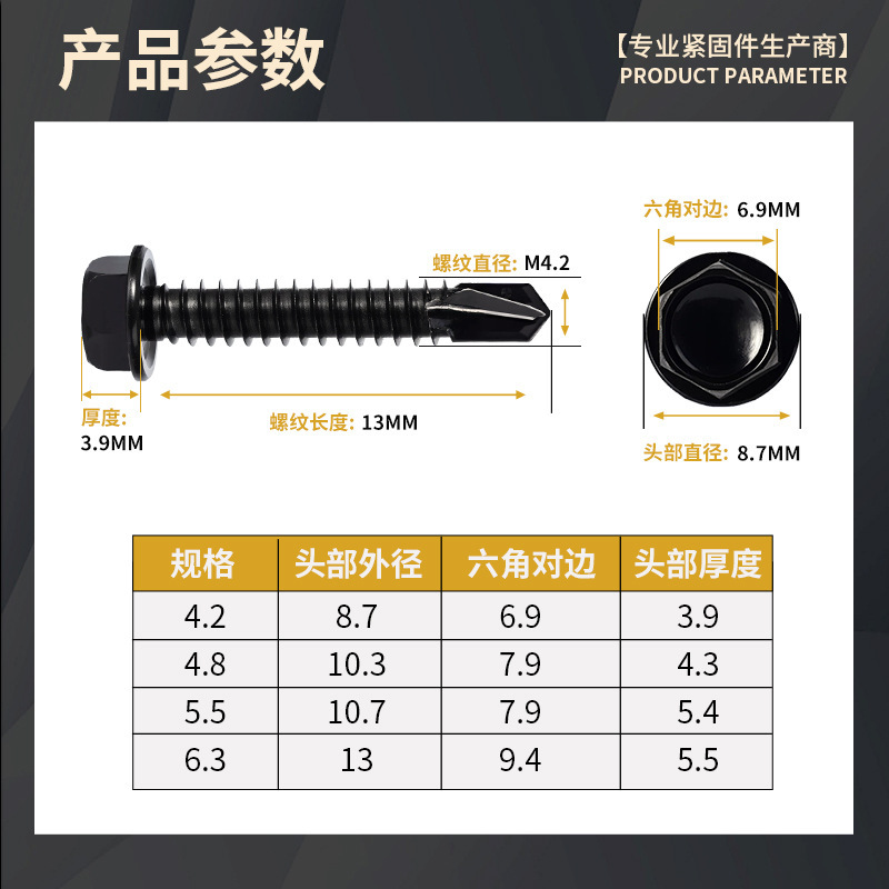 304黑色不锈钢外六角钻尾螺丝镀达克罗银色自攻自钻燕尾钉瓦钉|undefined