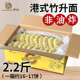 黎记1.1KG竹升面外海面竹升面条细面干拌面生晒蛋面早餐云吞汤面