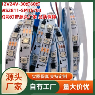 led��ճ��12v ws2811 5050����20��60���ò�ÿ�׿ɾ��̷�ˮ���l