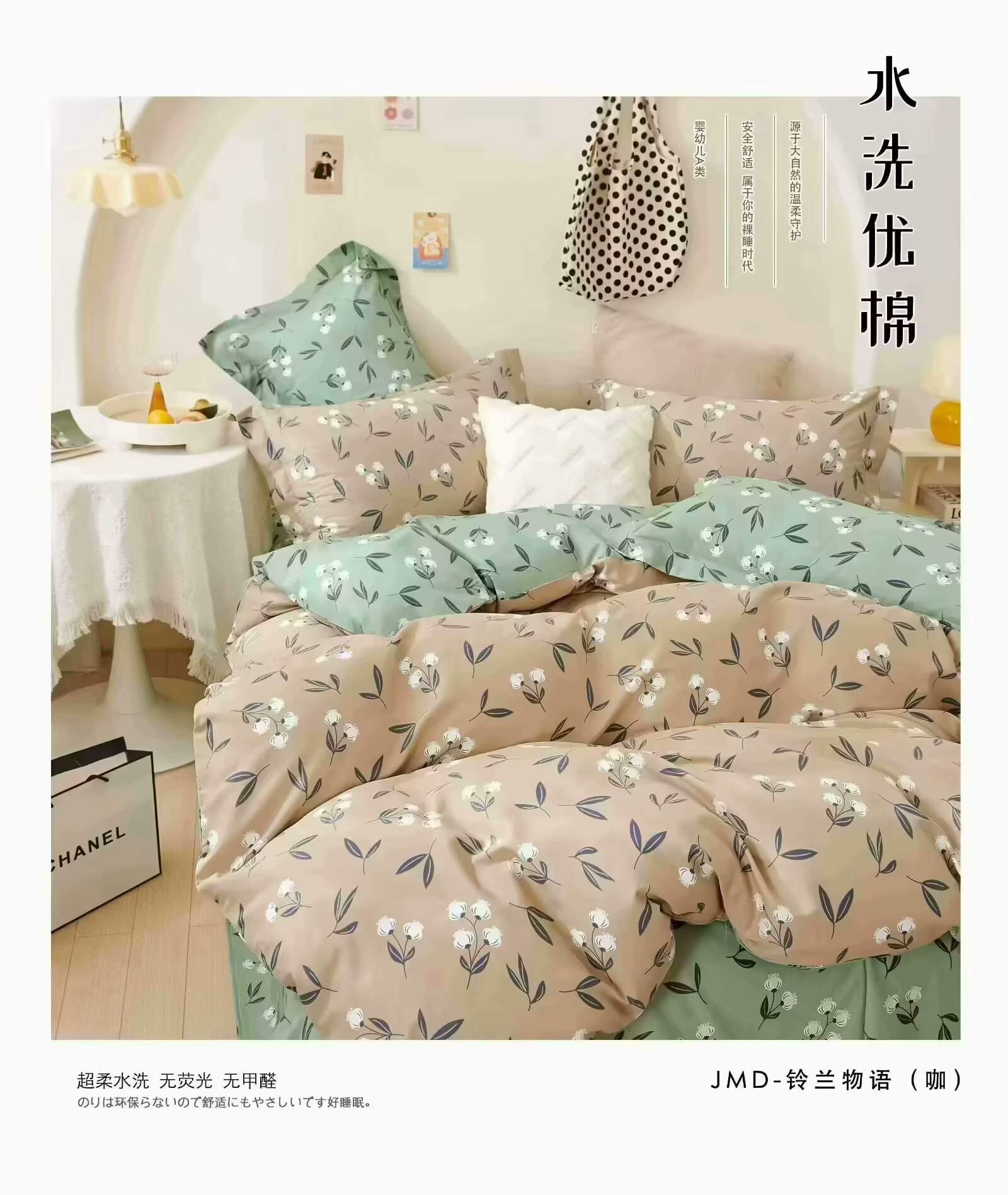 은방울꽃 이야기 (커피) 원단