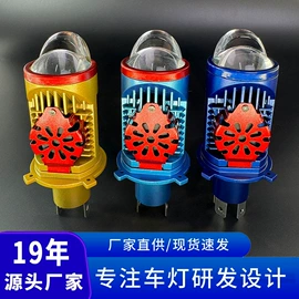 摩托车灯;大灯、前照灯