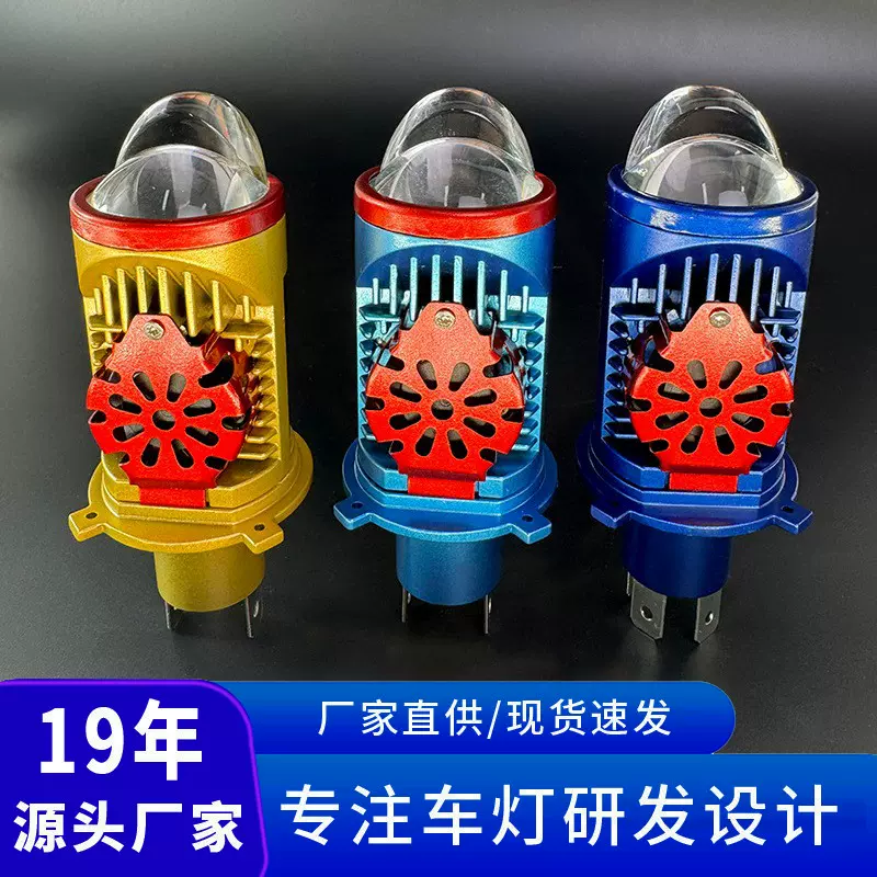 跨境专供新品H4汽车双光透镜LED大灯前照灯直插式50w远近光一体式