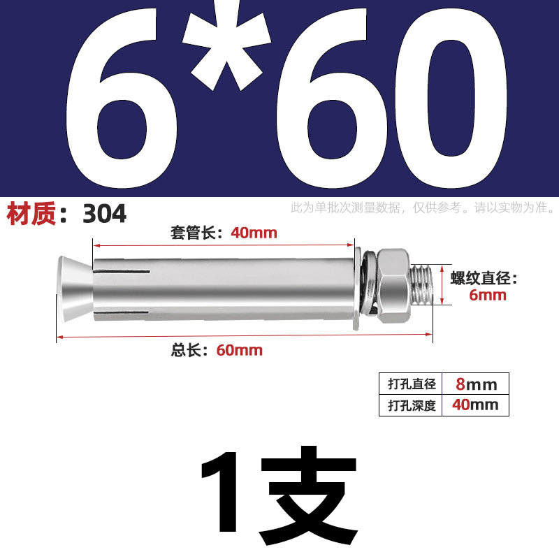 Анкерный болт Jianlong M6*60 сталь 304