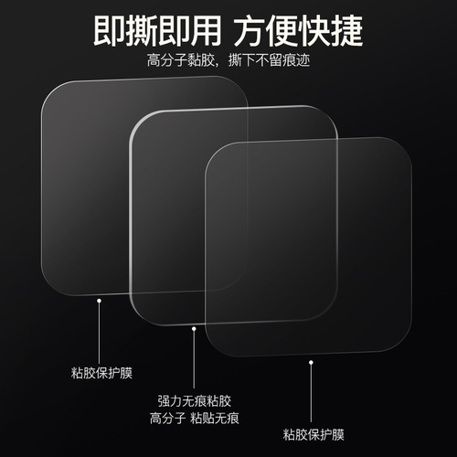 Transparent nano double-sided sticker invisible universal magic square high viscosity wall sticker plug-in photo frame fixed traceless sticker