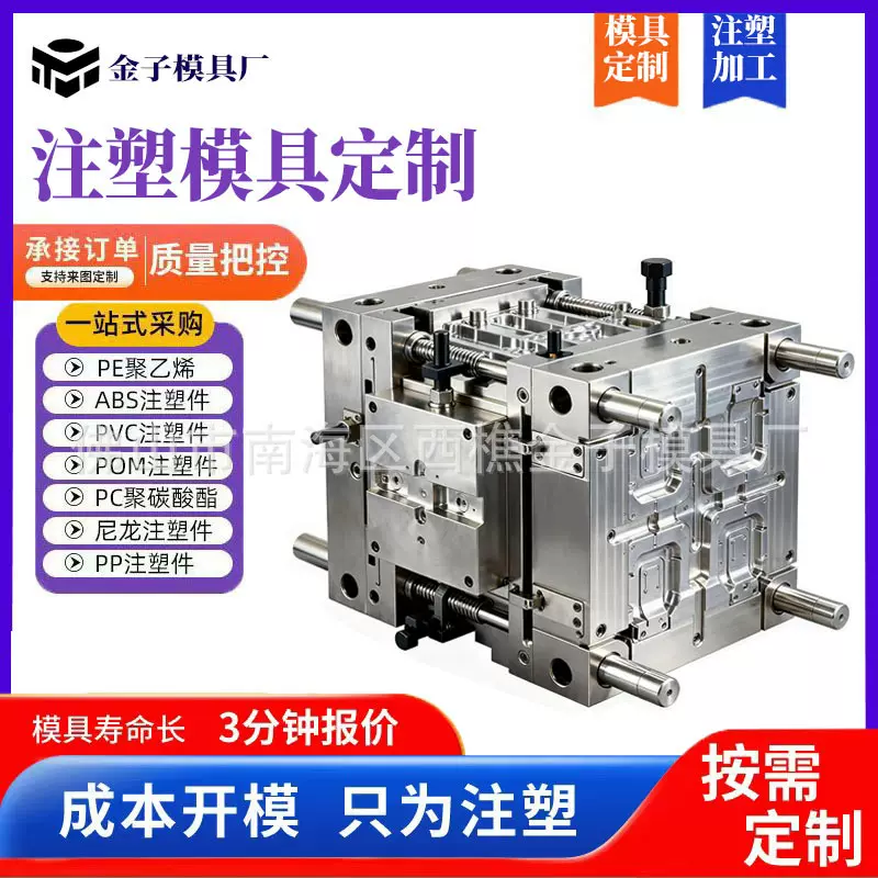 注塑模具加工制造各种汽车配件塑料模具精密加工塑料制品注塑模具