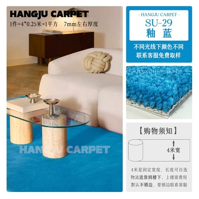 Colorful Solid-Color Carpet for Photography, Car Carpet - su-29-glaze-blue