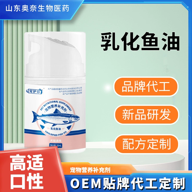 Рыбий жир для домашних животных Кошки против выпадения волос