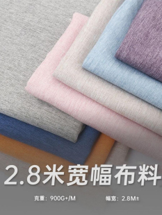 2.8m Wide Curtain Fabric Wholesale Sofa Pillow Fabric Solid Color Cotton Linen Thickened Linen DIY