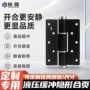 隐形定位液压缓冲门合页