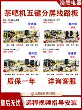 ��əC��·����X����ư��Դ��UD-C049AT-DY�·��UD-C049E-DY