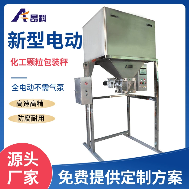 Новая электрическая упаковка гранул весы с двойным ковшом 50 кг смешанные водные растворенные удобрения для химического автоматического взвешивания электронные весы