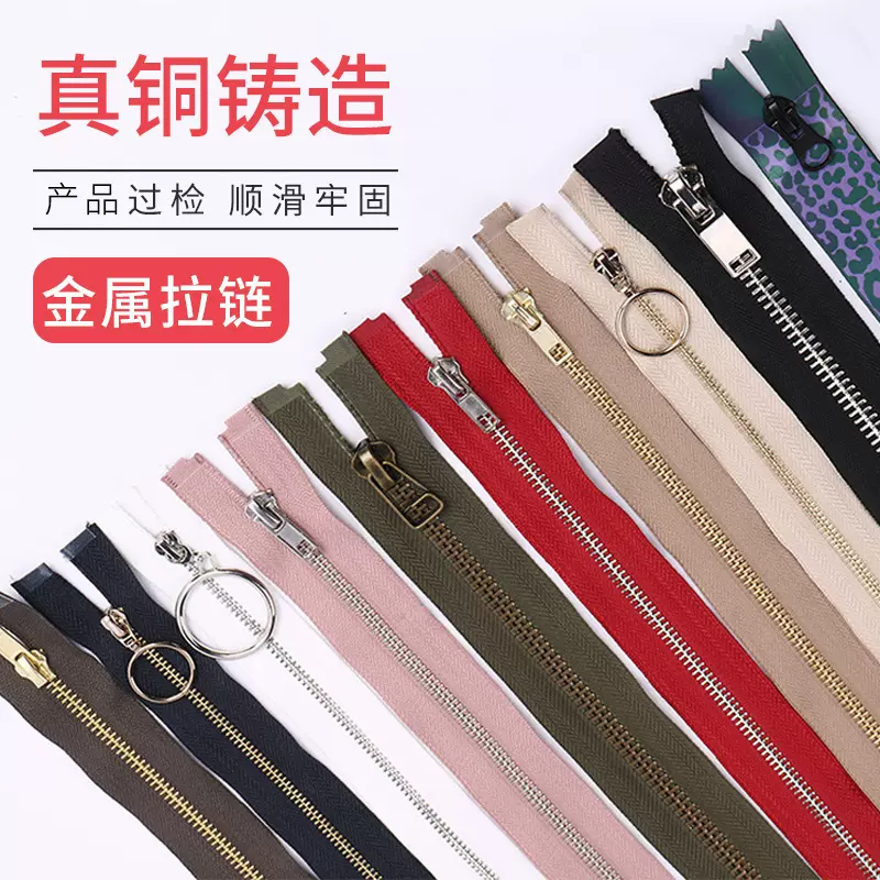 拉链专业厂家生产销售各种5号古银开尾双开尾逆开金属拉链