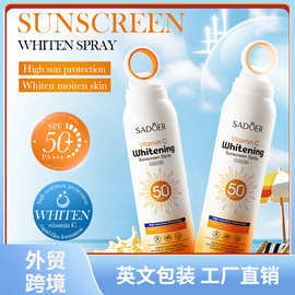全英文SADOER维生素C美白清爽防晒喷雾SPF50+隔离防晒霜外贸跨境