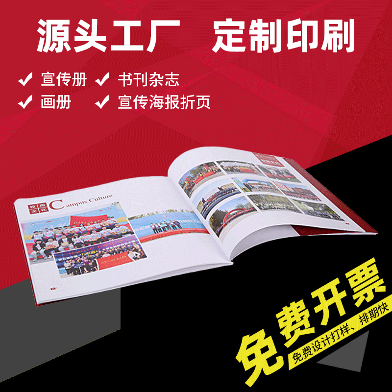 海报宣传单定制双面广告企业宣传画册折页打印传单彩印跨境热卖
