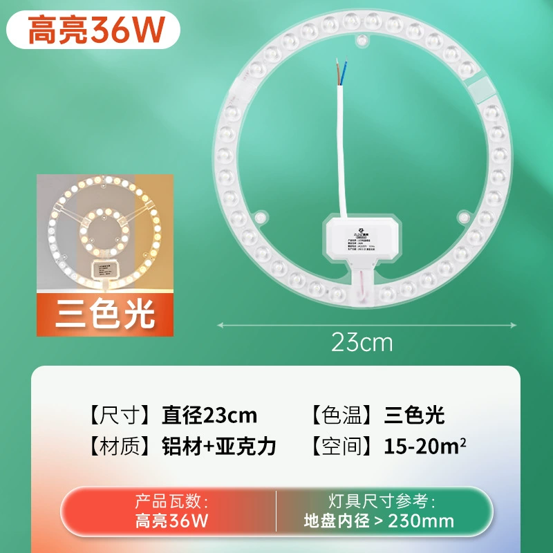 LED changeable ceiling light, light source, modified lamp, wholesale