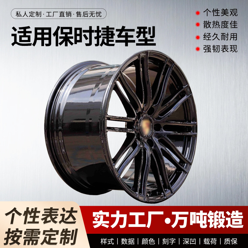 适用保时捷车型PO-7HXHH HCD09银灰车面万吨锻造个性汽车轮毂轮圈