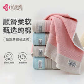 洁丽雅毛巾纯棉A类家用柔软吸水洗脸洗澡情侣面巾批发团购W1272
