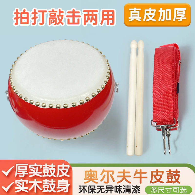 牛皮鼓乐器儿童小鼓宝宝婴儿玩具敲打鼓手拍鼓三句半表演道具锣鼓