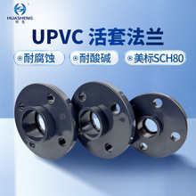 �A��UPVC���׷��m����SCH80���m���P����PVC�����|���w��ˮ�ܽ��^