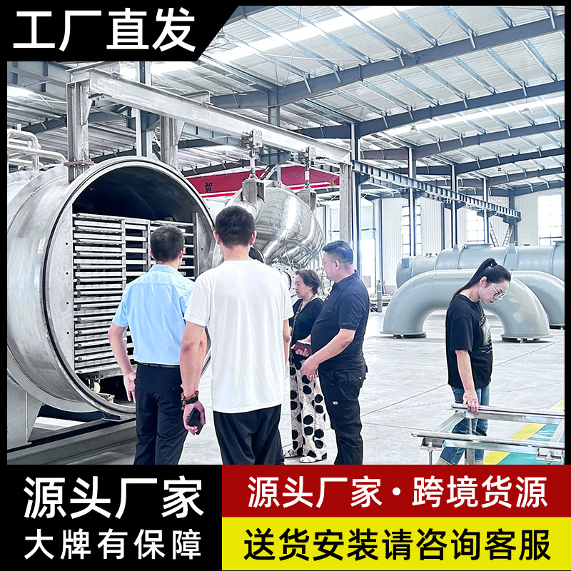 供应低温冷冻干燥机 脱水冻干设备 真空冷冻干燥机  提供样机试验