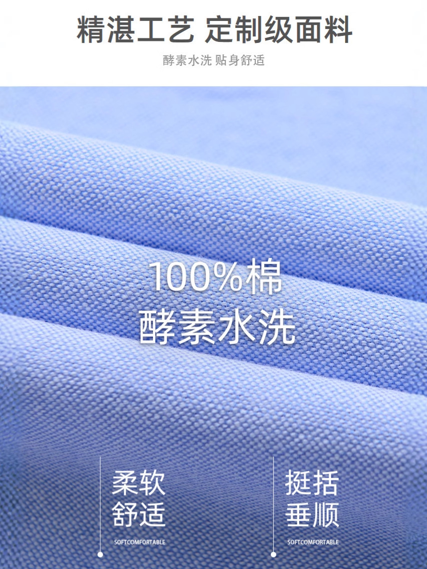 Personalizada empresa LOGO empresa ropa de trabajo de algodón Oxford camisa de lavado de enzima de ocio de negocios para hombres grupo de compra