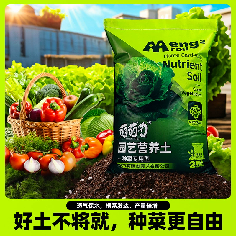Высококачественная почва для выращивания овощей, вентиляция, удержание воды и увеличение урожайности, питательная почва для посадки овощей, удобрение для выращивания огурцов, помидоров и зеленого перца.
