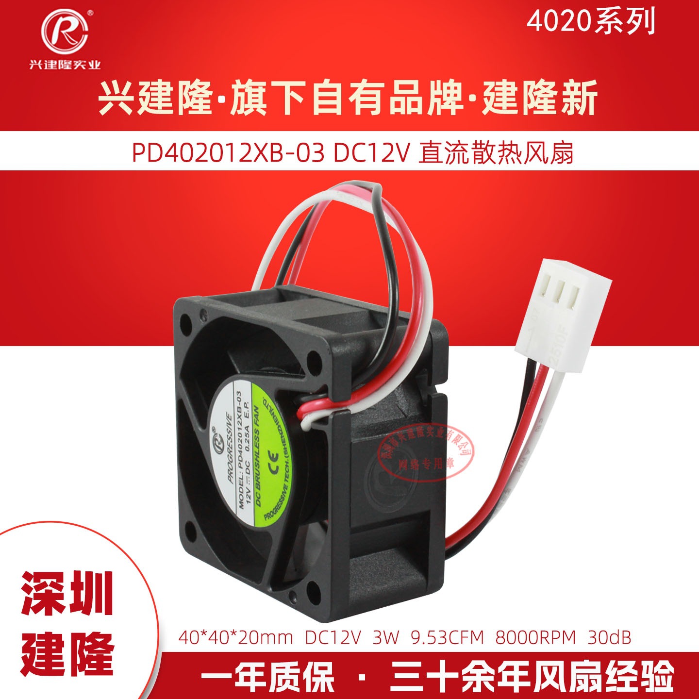 ��¡4020��� PD402012XB-03 8000ת DC12Vֱ��ɢ�ȷ���