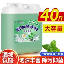 补充大桶装20kg大桶洗手液家用除菌酒店宾馆餐厅商用场所专用散装