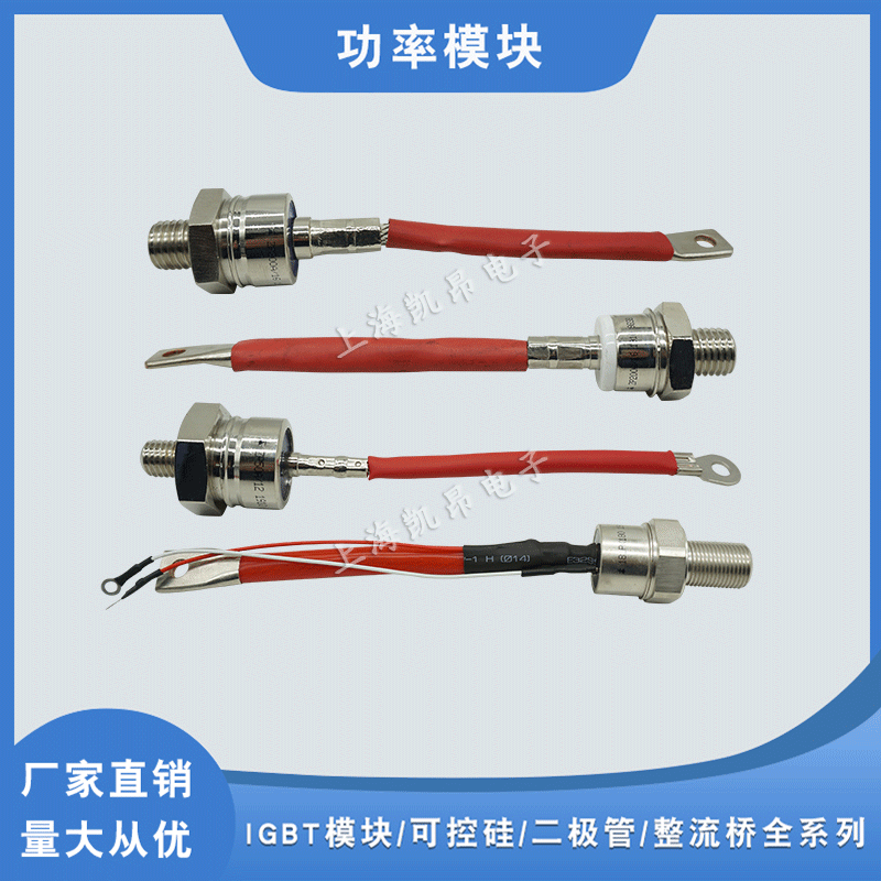 螺旋二极管模块 80PF120 80PF120W 80PF140 80PF140W 全新原装