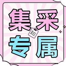 广州上野美妆工具，集采专属链接