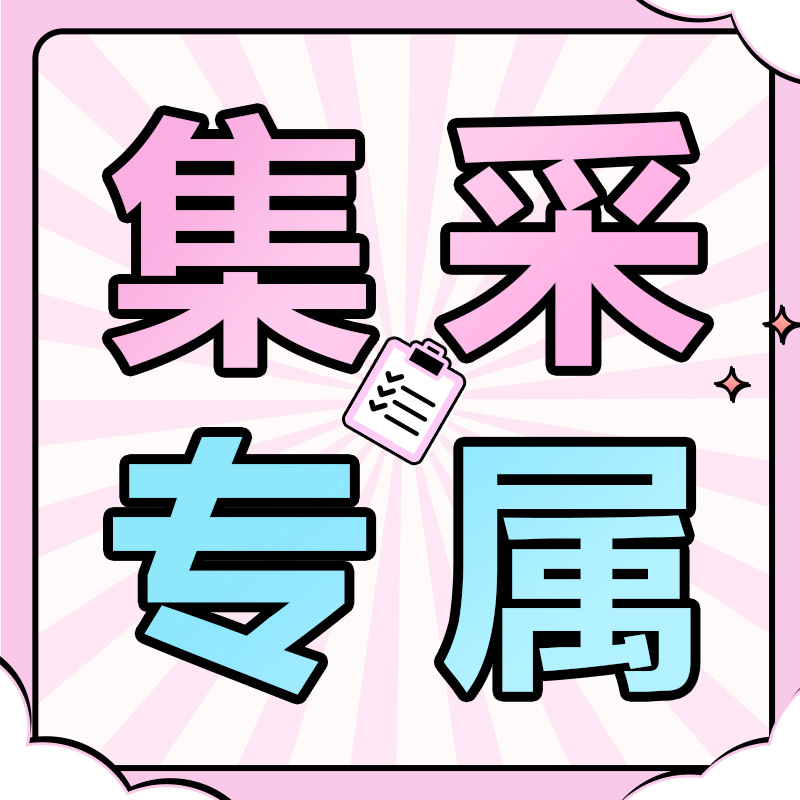 广州上野美妆工具，集采专属链接