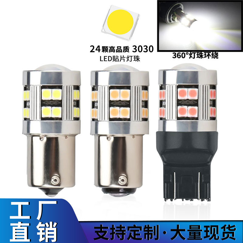 Car LED bulb 1156 3030 24smd brake light 1157 reversing light 7440 tail light fog light T20