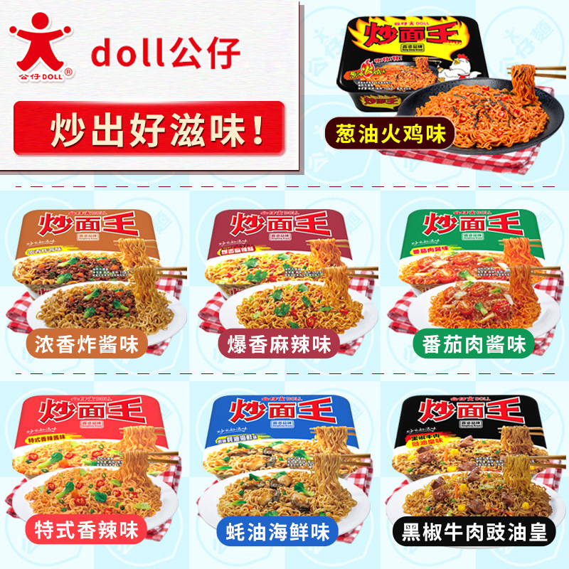 Instant Noodle King Dry Mix Noodles, single box, Nissin dry noodles, instant noodles, snack, multi-flavored seafood and bean sauce