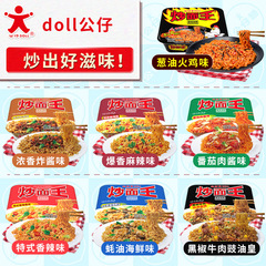 Instant Noodle King Dry Mix Noodles, single box, Nissin dry noodles, instant noodles, snack, multi-flavored seafood and bean sauce