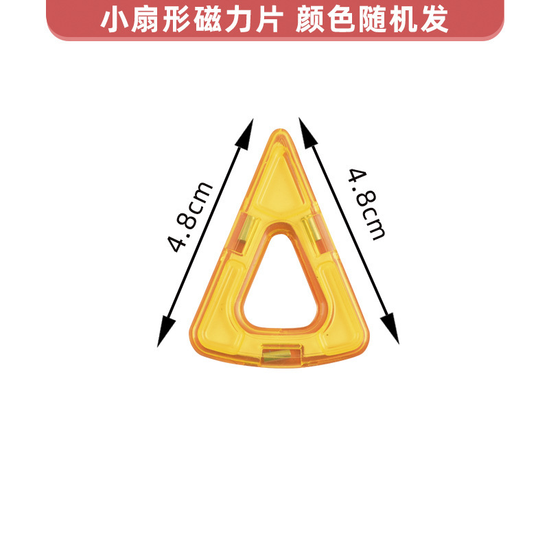 磁力片积木儿童磁铁磁片拼图男孩女孩宝宝吸铁石贴益智拼装玩具|undefined
