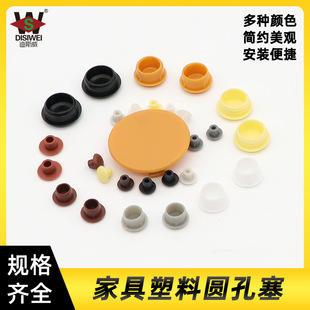 Disway Plastic Round Hole Plug Furniture 5cm 16cm Plastic Hinge Ugly Hole Plug Screw Hidden Decorative Cover
