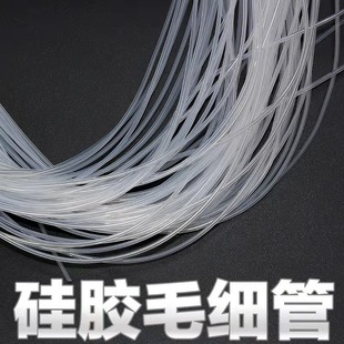 Transparent silicone tube [trumpet] food grade capillary tube transparent hose 0.5mm/1/2/3 fine silicone tube